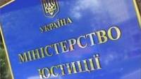 В Минюсте обещают, что ни Клюев, ни Вилкул,  ни Бойко не смогут занимать свои должности в ближайшие 10 лет